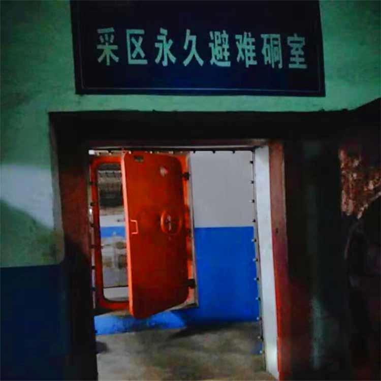 避難硐室概述與技術基礎 